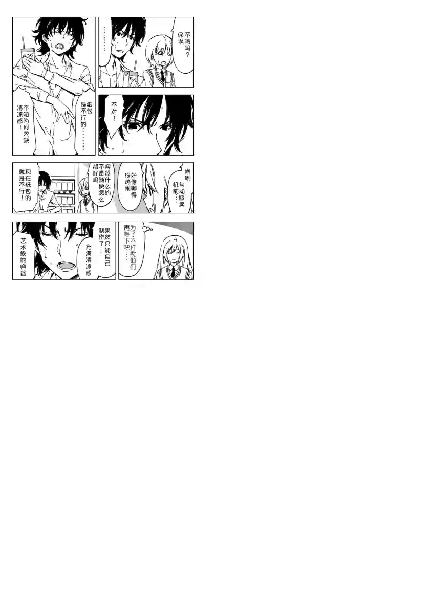 南家三姐妹第254话