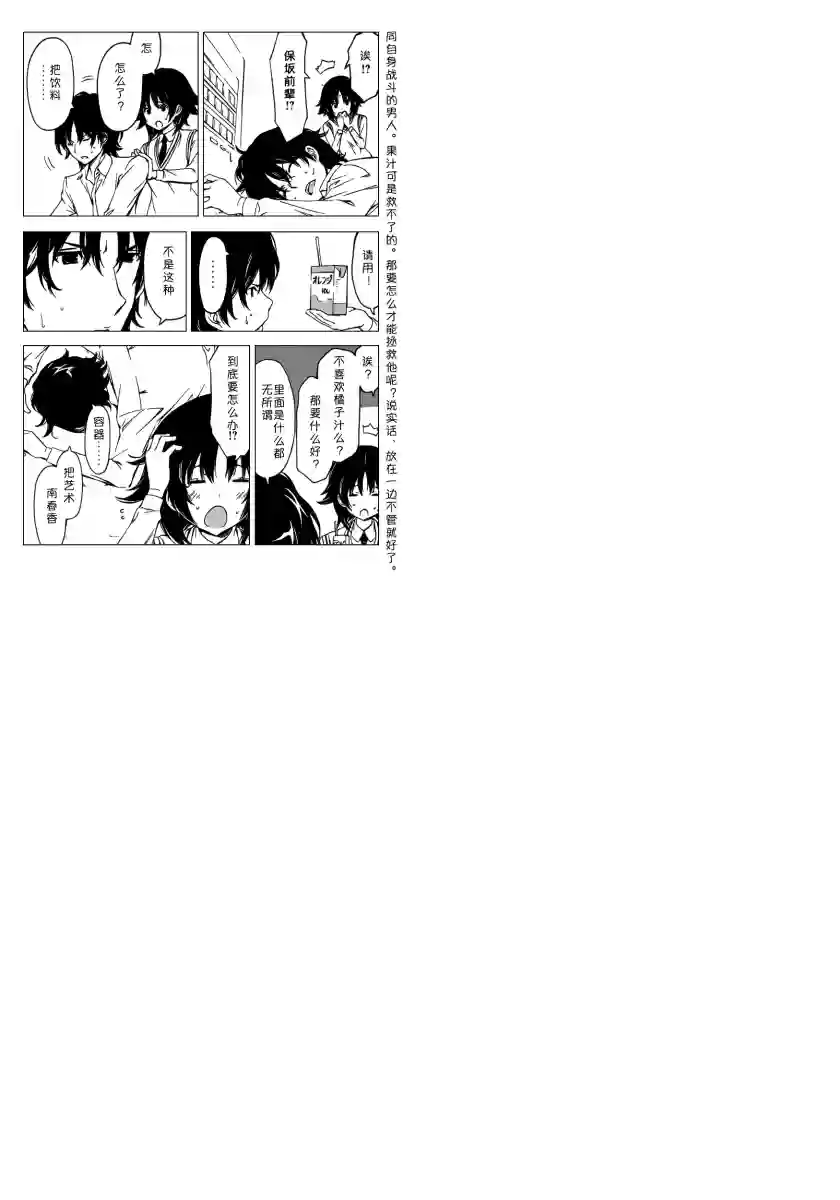 南家三姐妹第254话