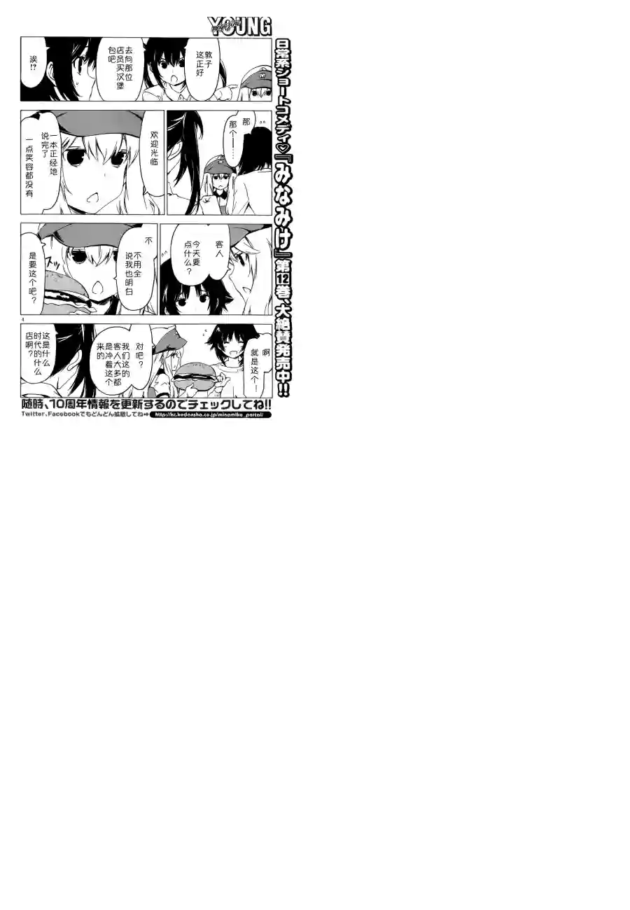 南家三姐妹第255话