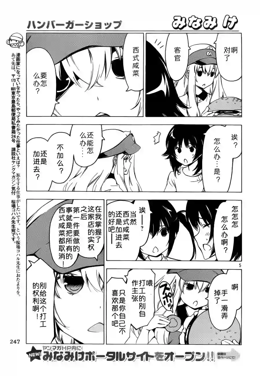 南家三姐妹第255话