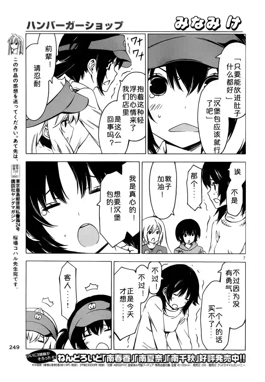 南家三姐妹第255话