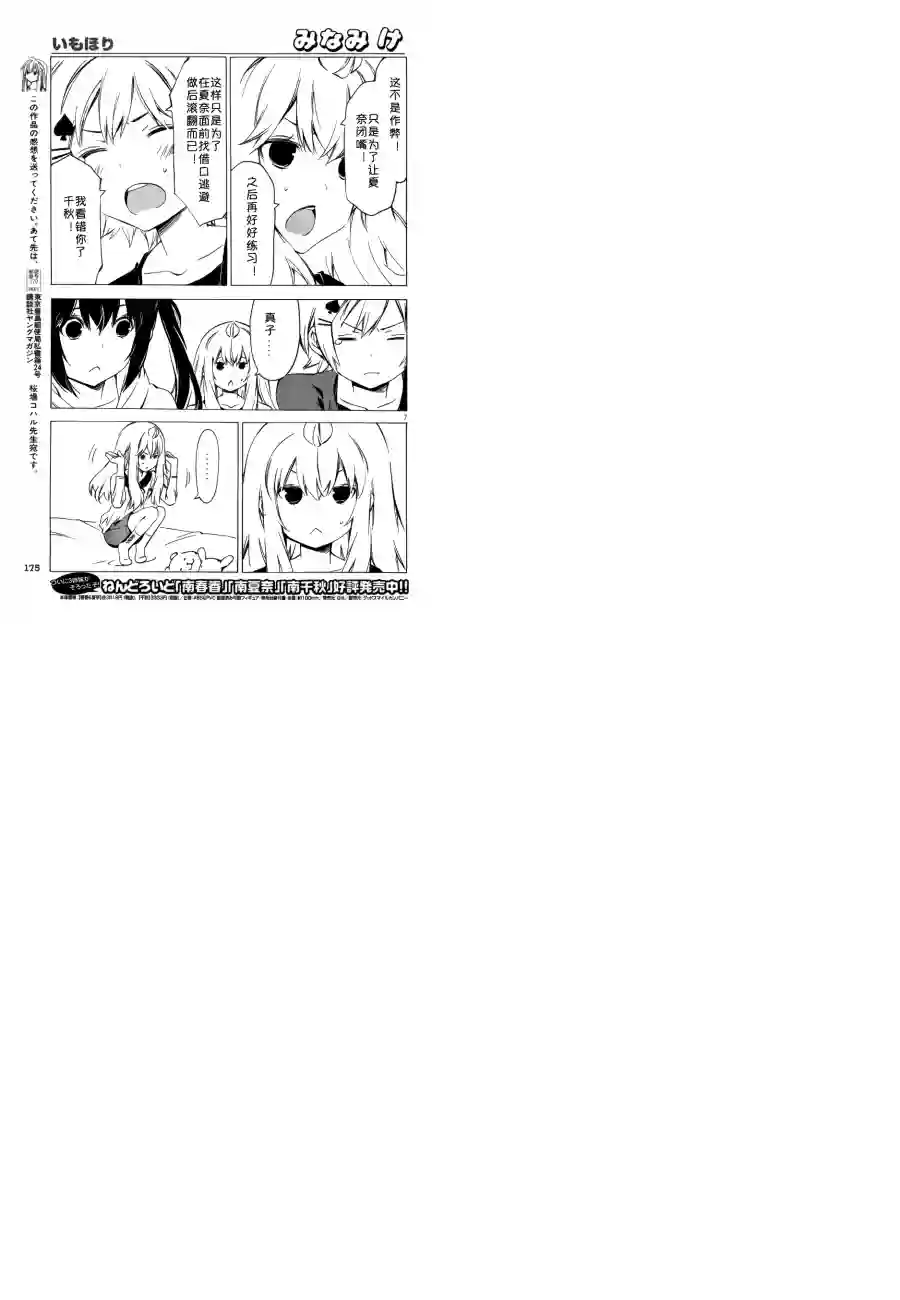 南家三姐妹第256话