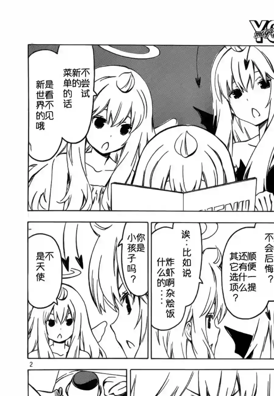 南家三姐妹第257话