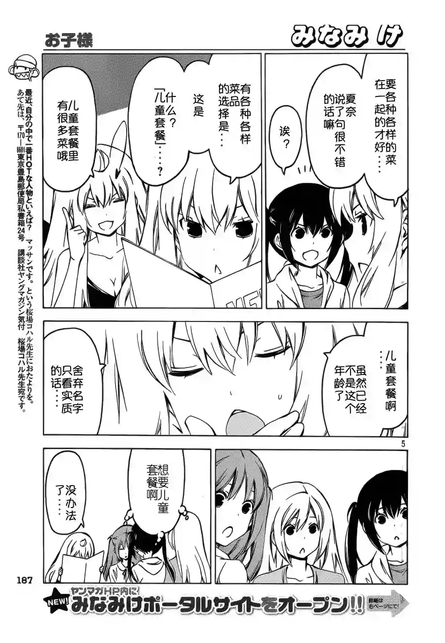 南家三姐妹第257话