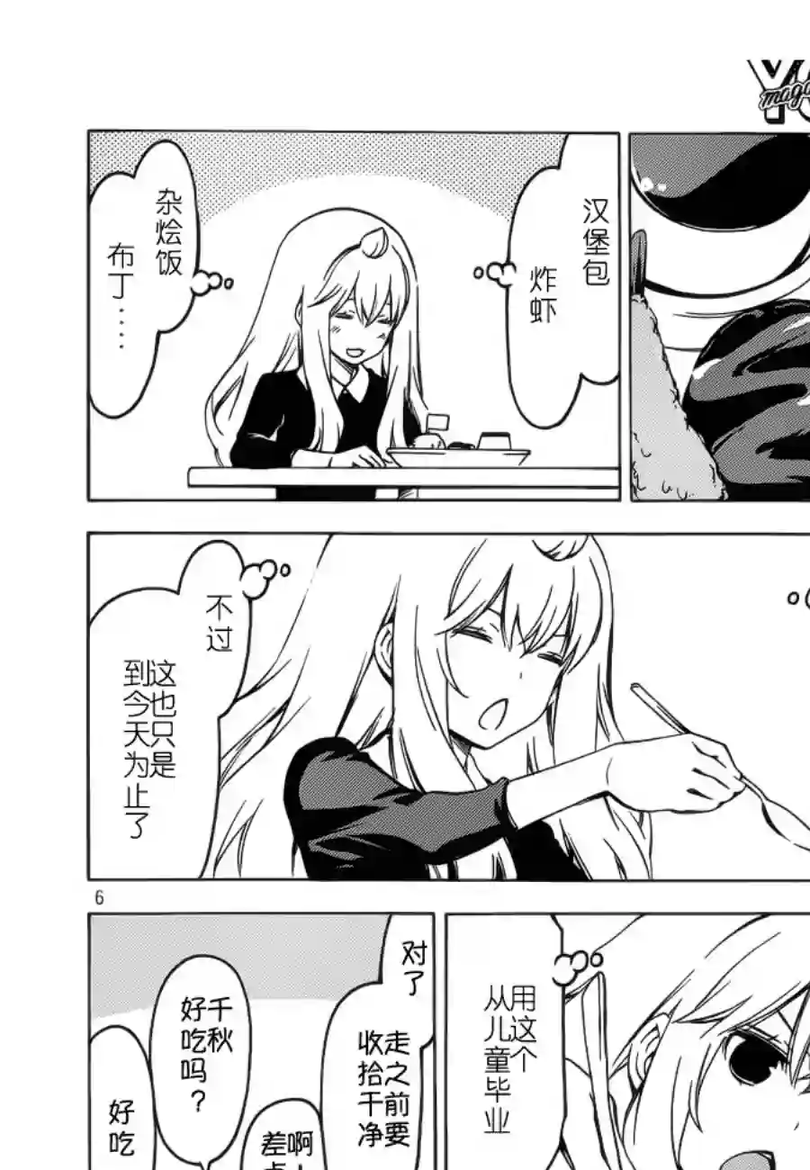 南家三姐妹第257话