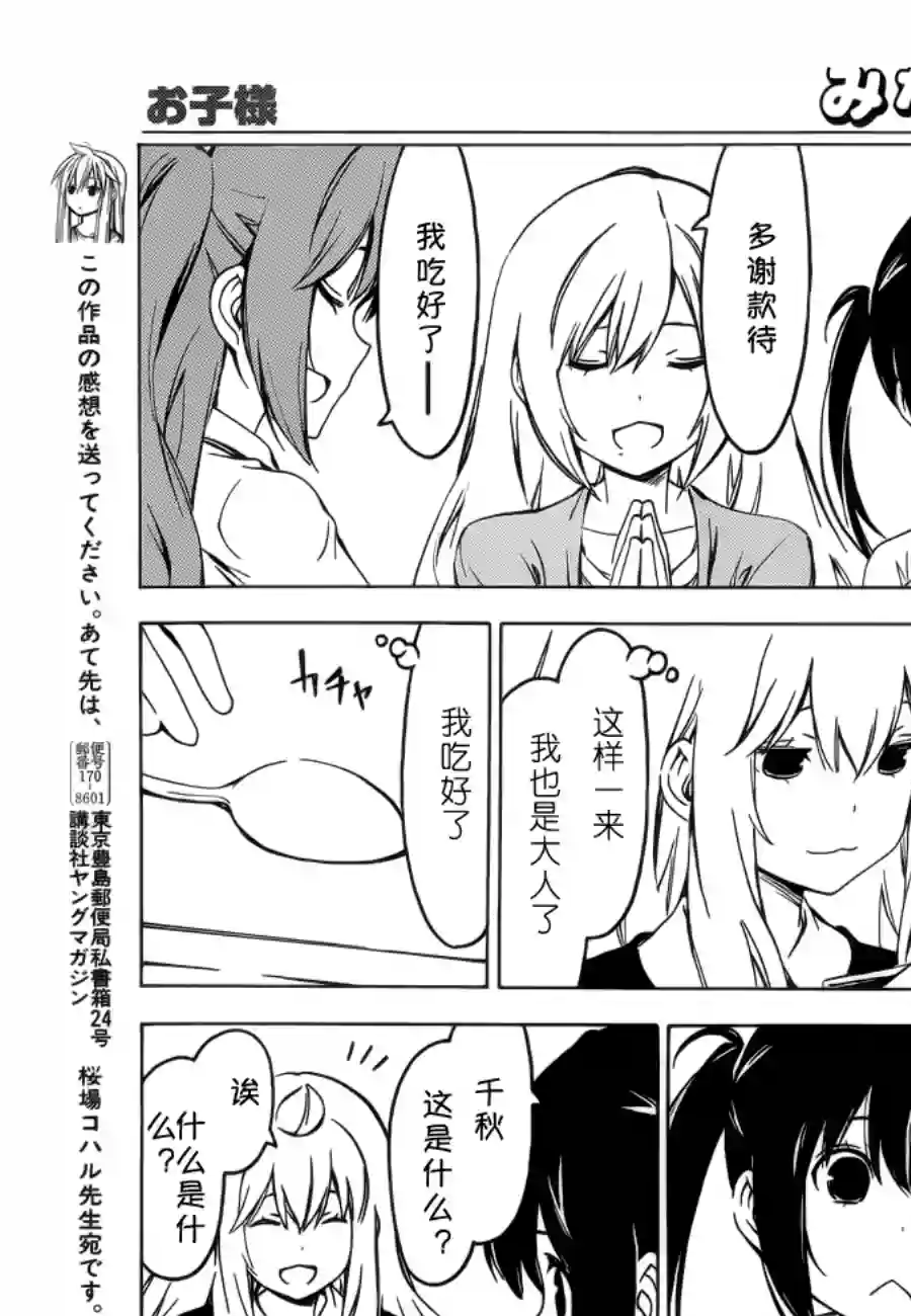 南家三姐妹第257话