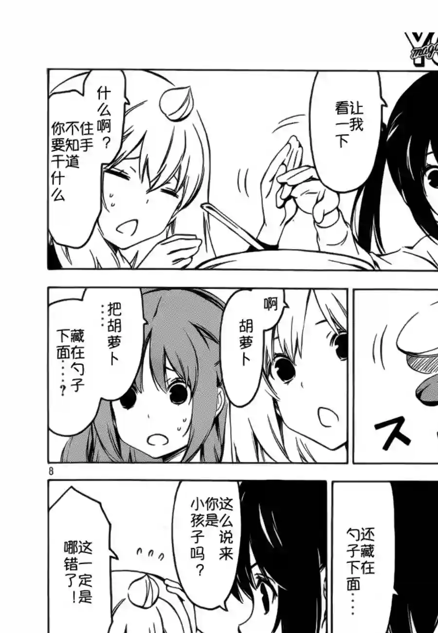南家三姐妹第257话
