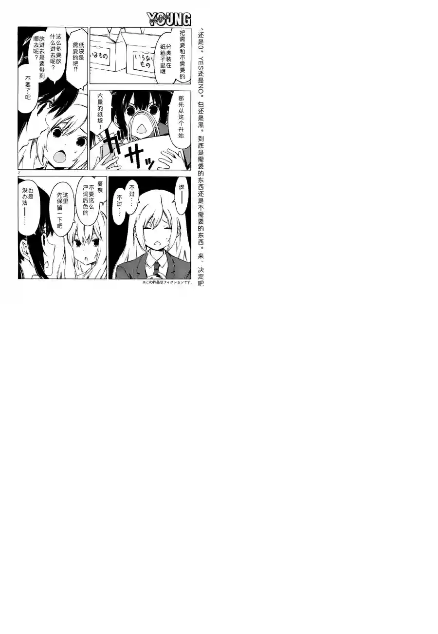 南家三姐妹第259话