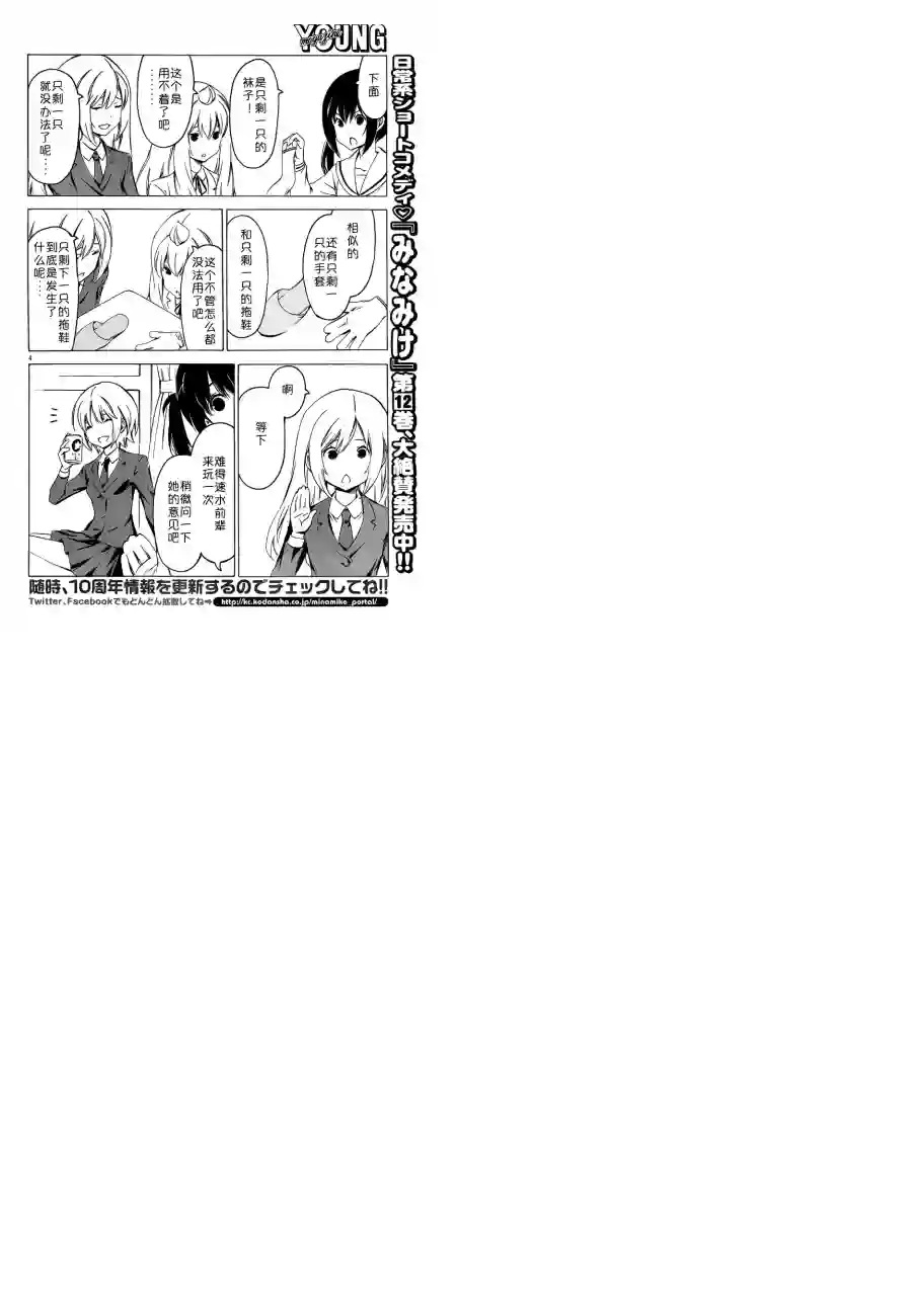 南家三姐妹第259话