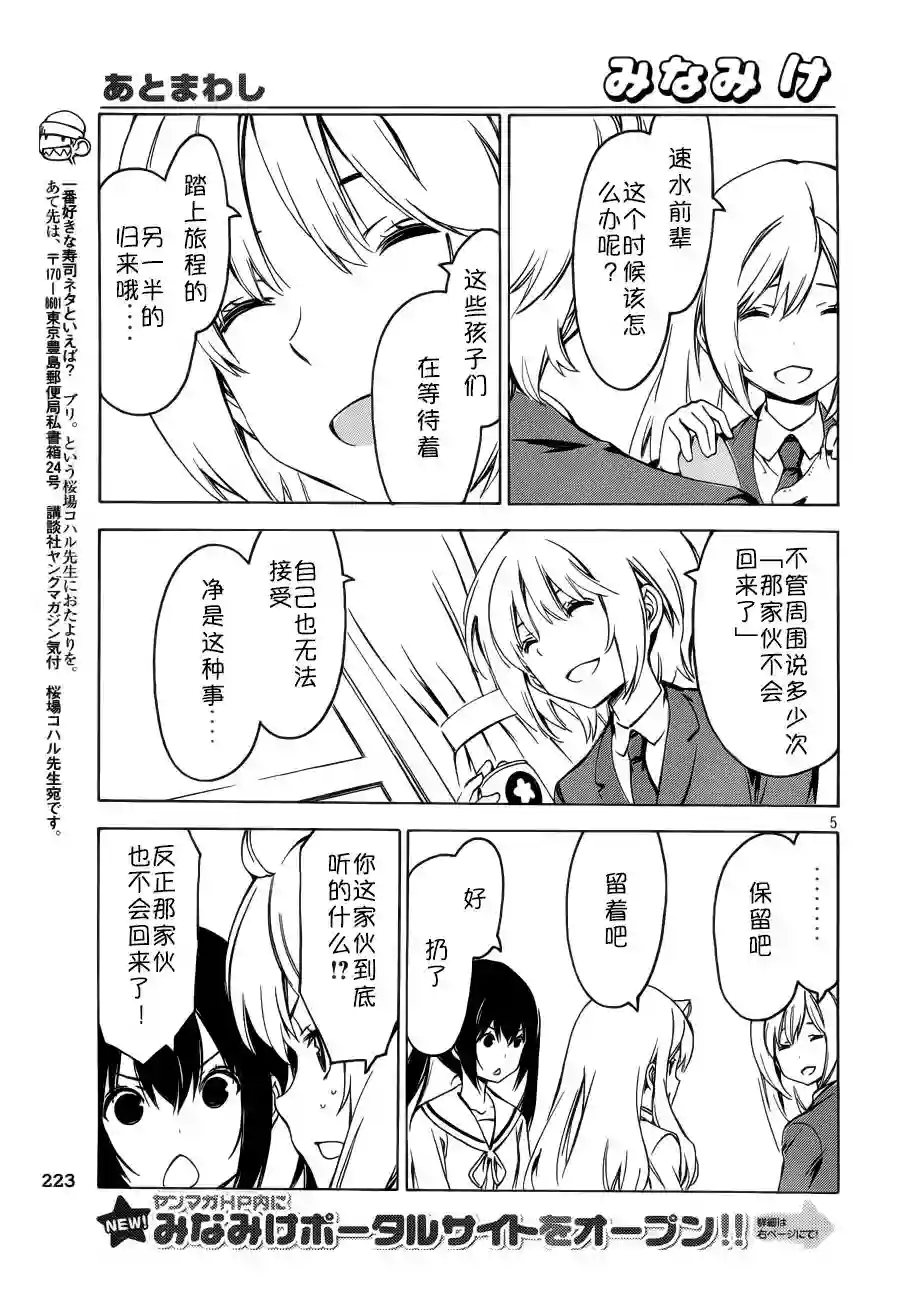 南家三姐妹第259话