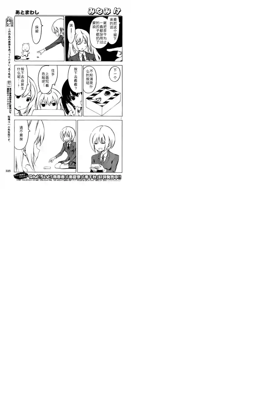 南家三姐妹第259话