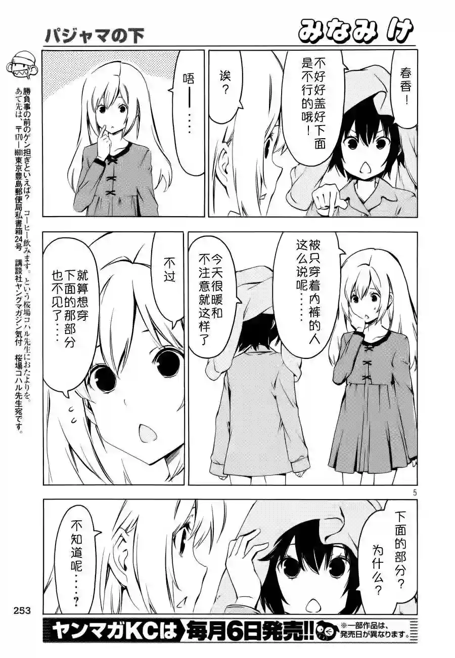 南家三姐妹第264话