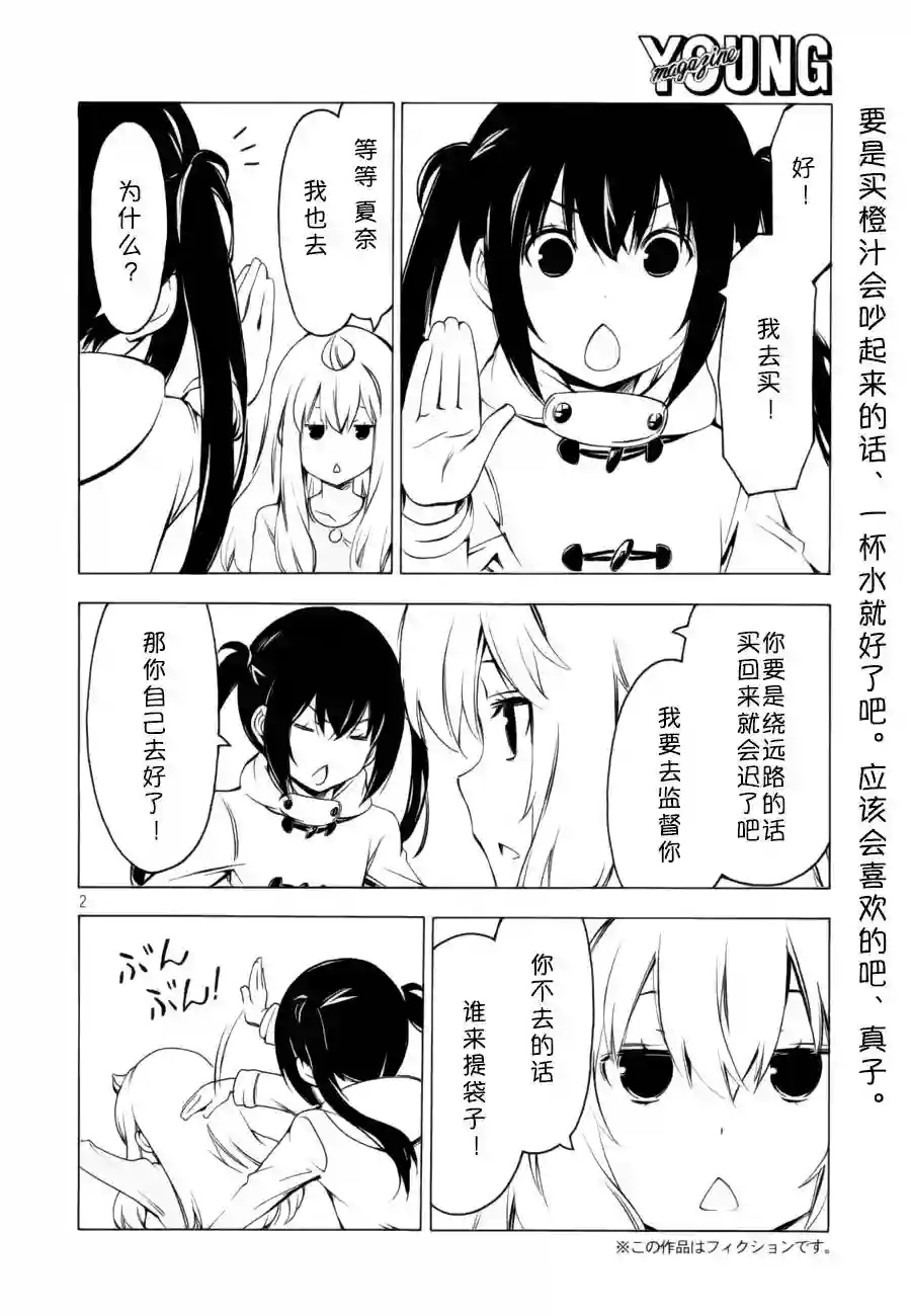 南家三姐妹第265话