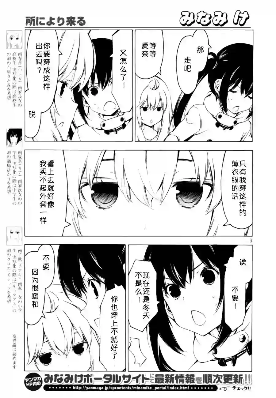 南家三姐妹第265话