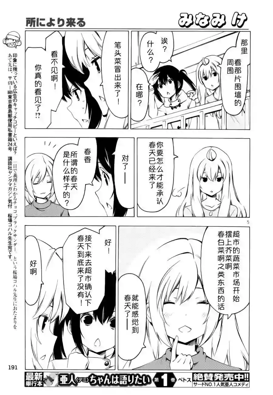 南家三姐妹第265话