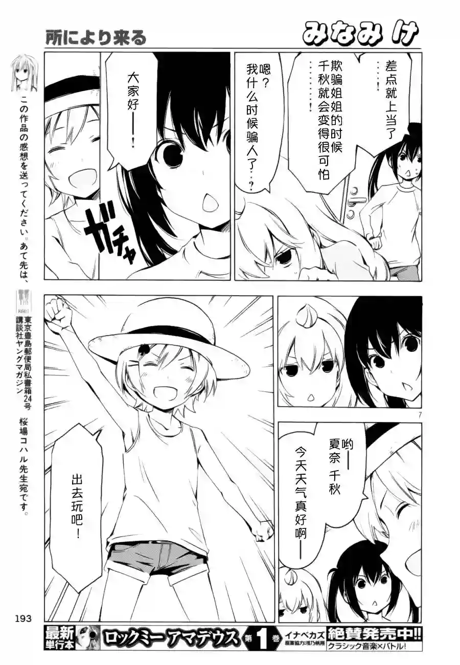 南家三姐妹第265话