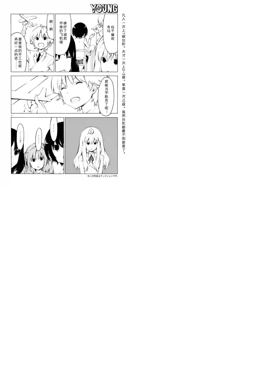 南家三姐妹第266话