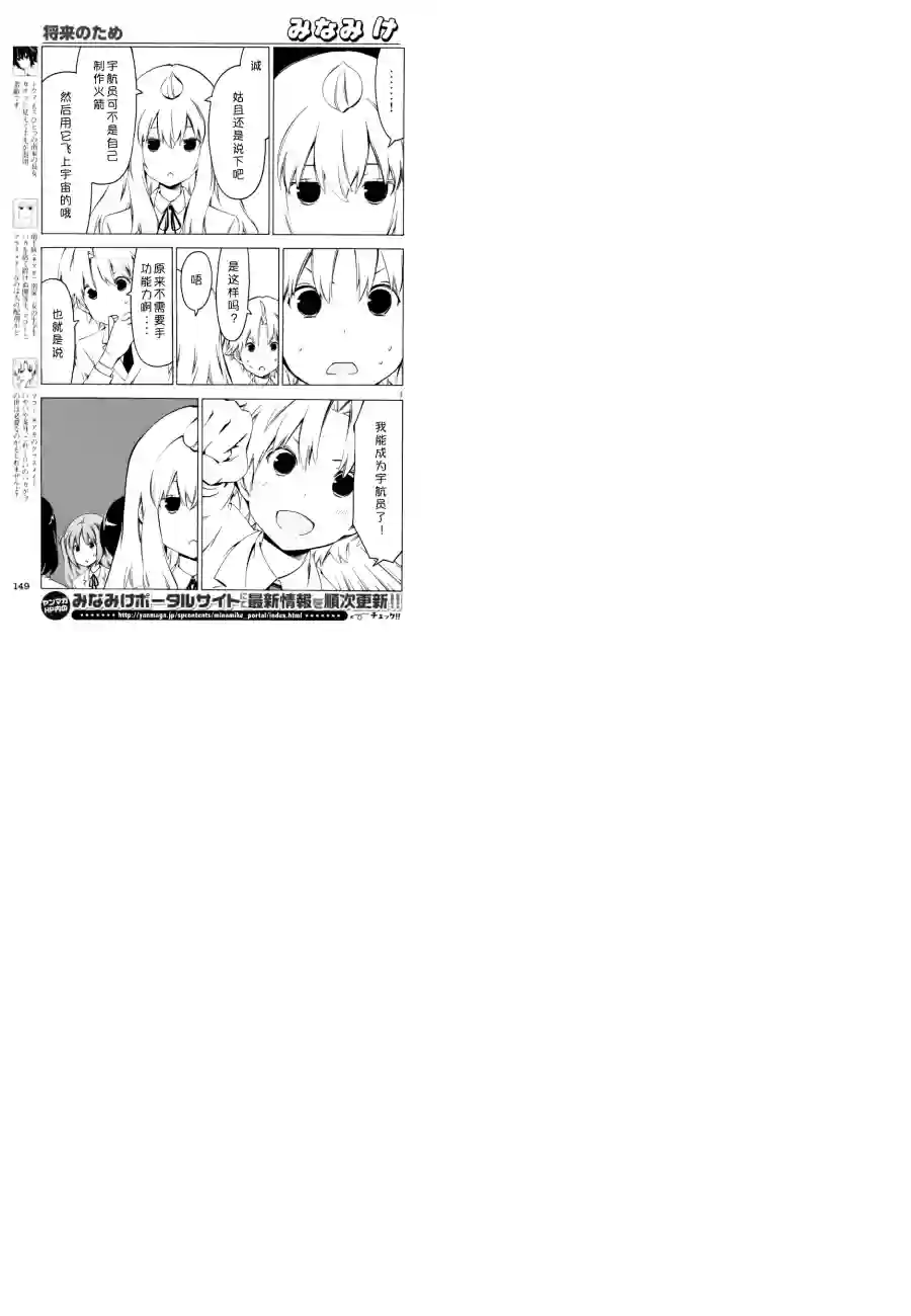 南家三姐妹第266话