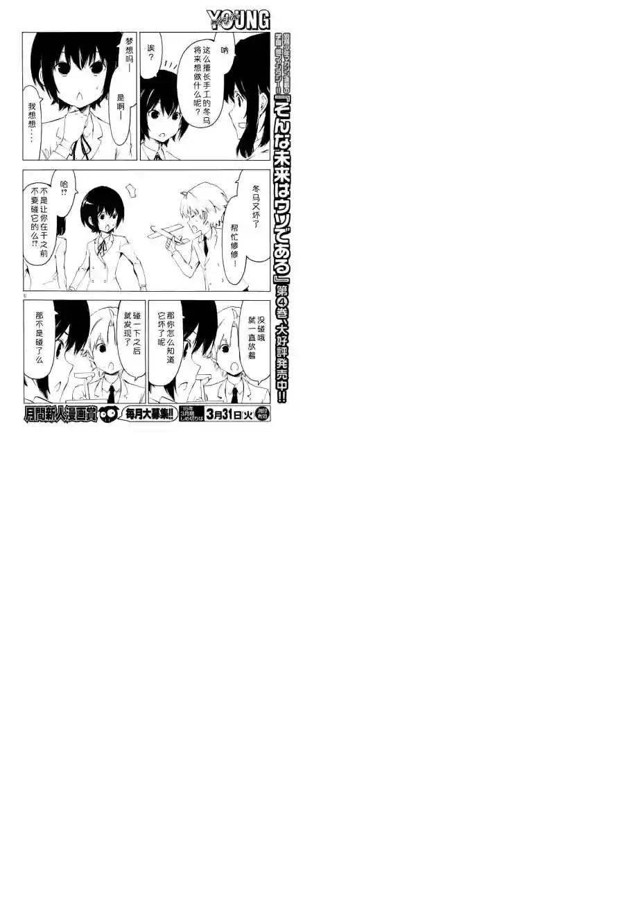 南家三姐妹第266话