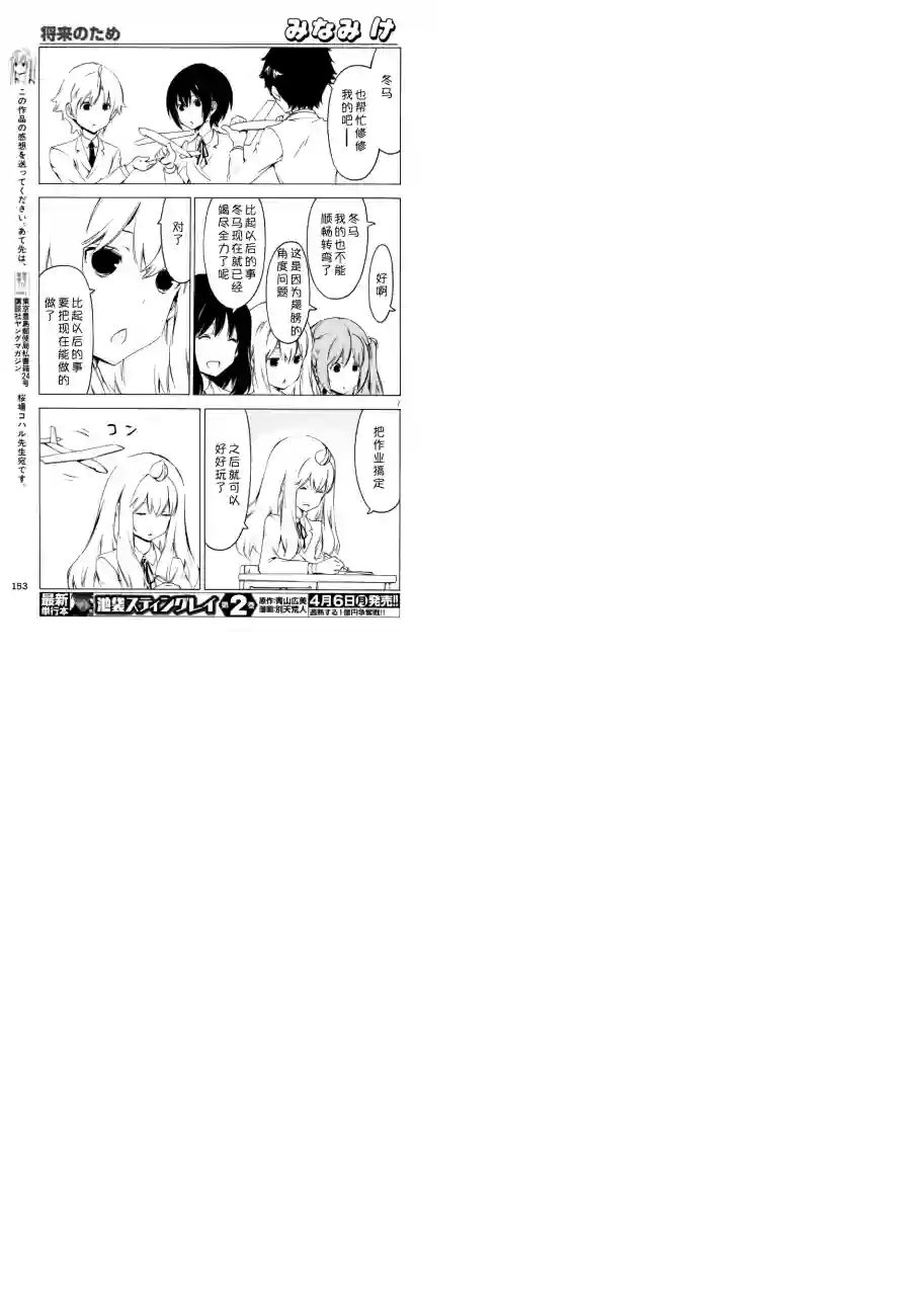 南家三姐妹第266话