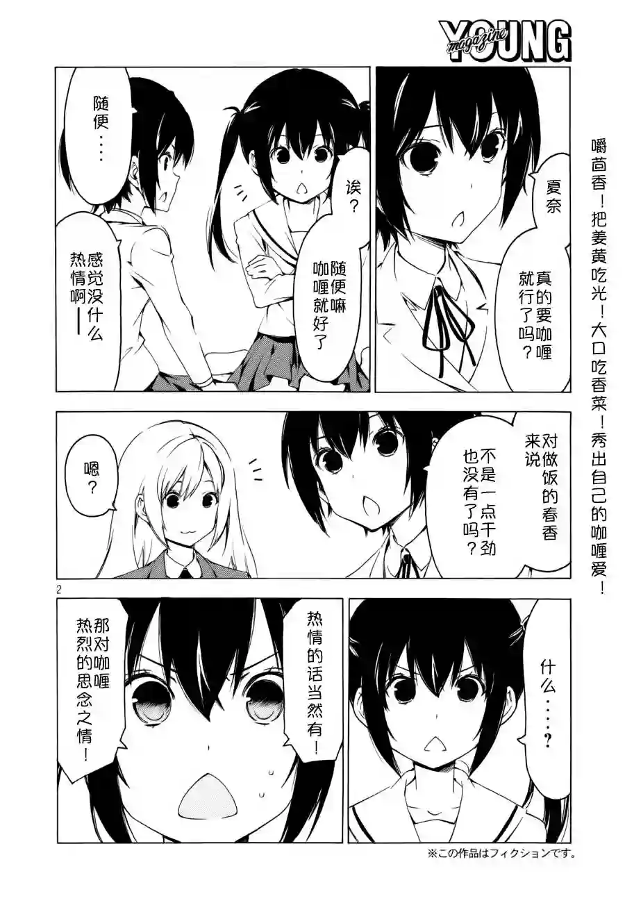 南家三姐妹第267话