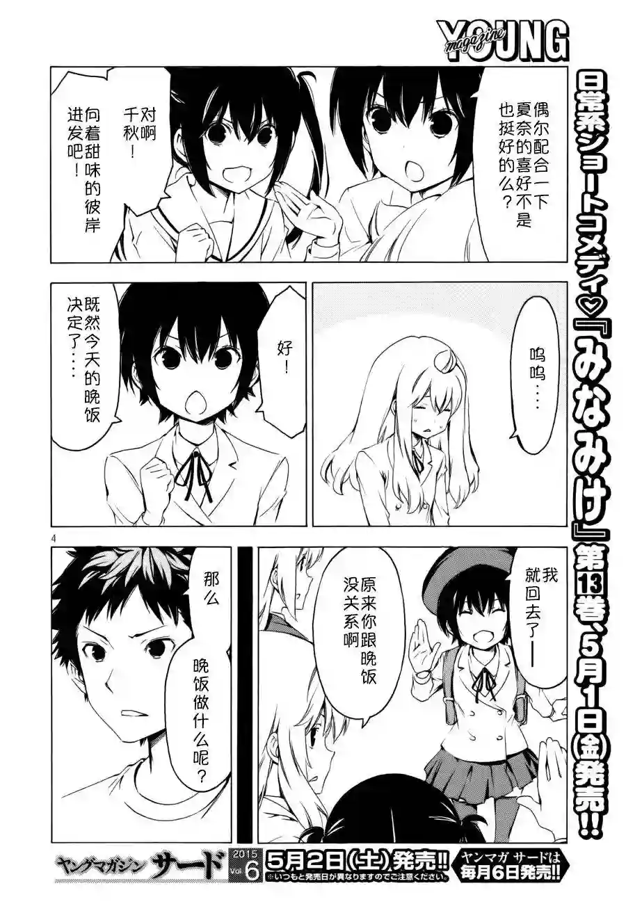 南家三姐妹第267话