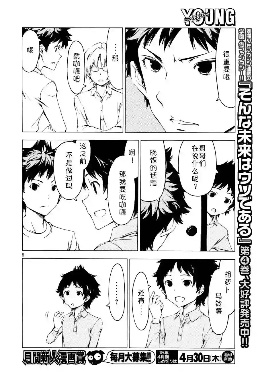 南家三姐妹第267话