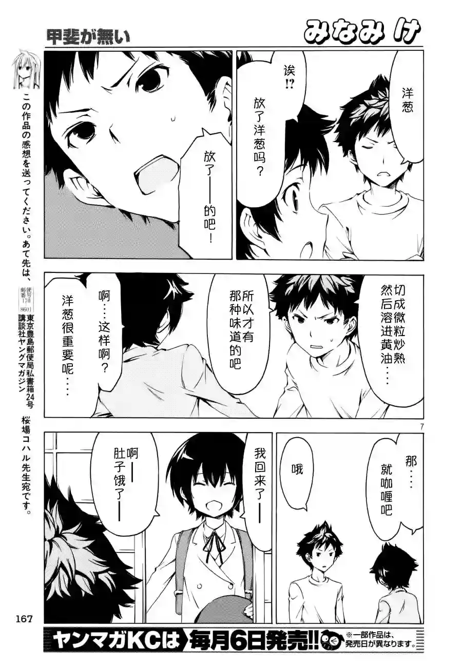 南家三姐妹第267话