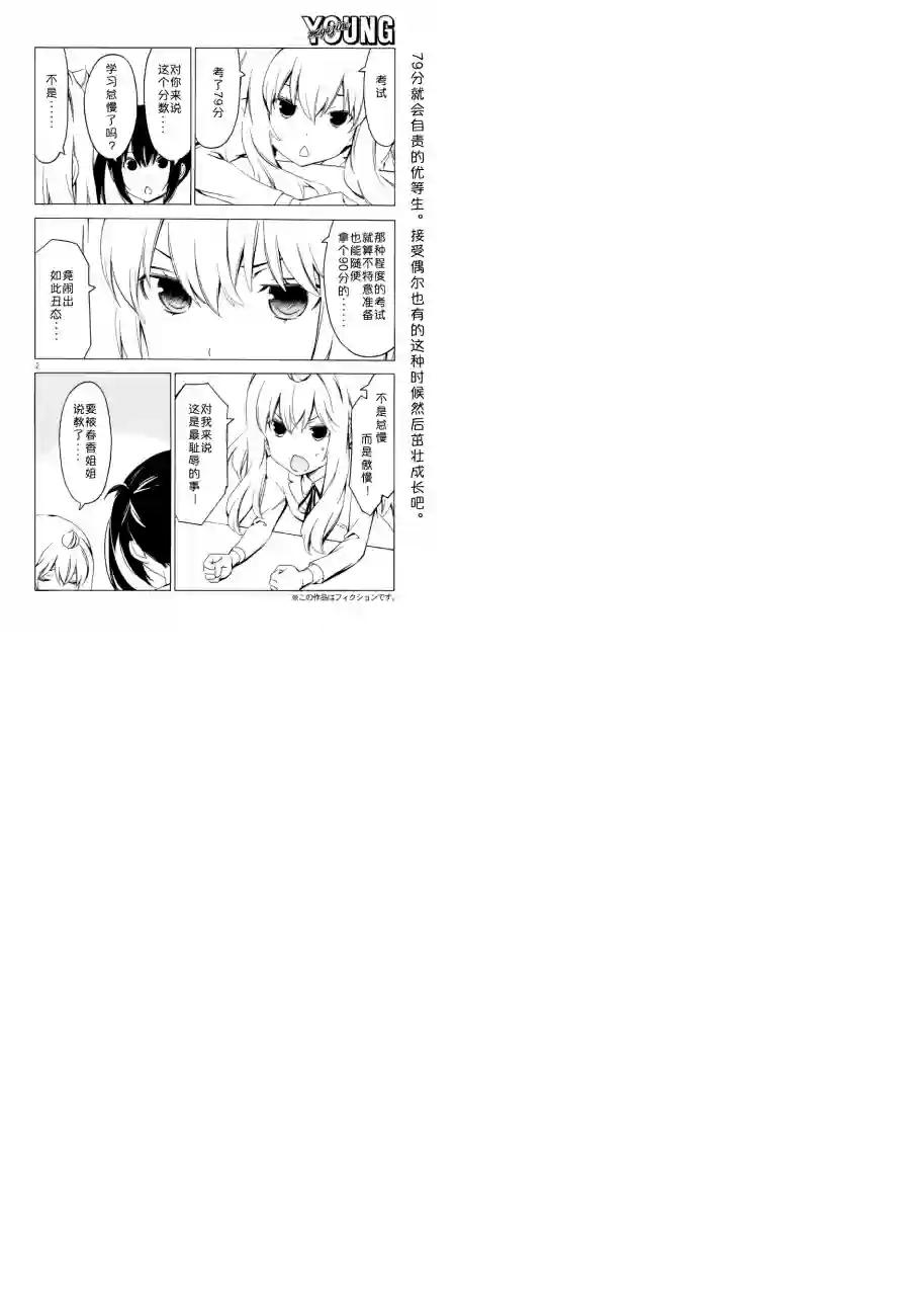 南家三姐妹第268话