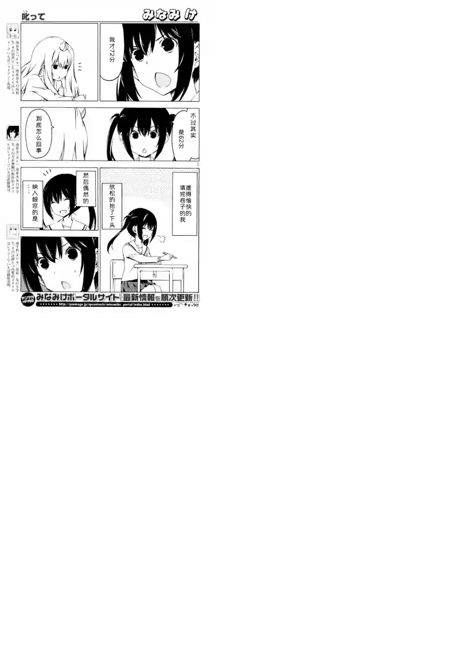 南家三姐妹第268话