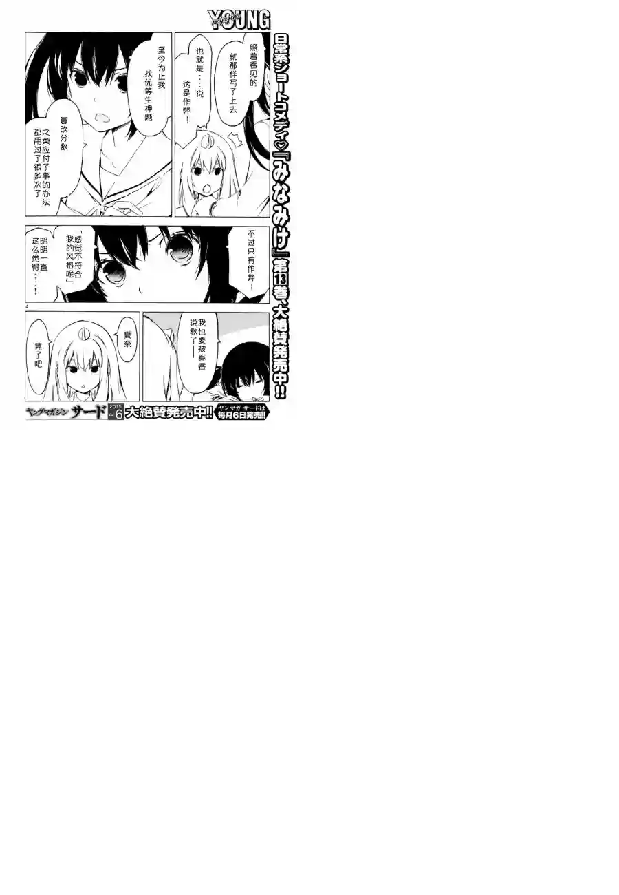 南家三姐妹第268话