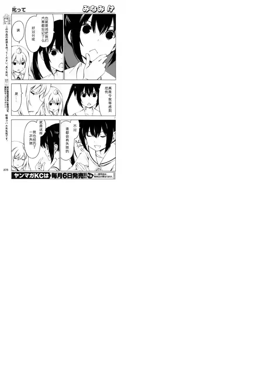 南家三姐妹第268话