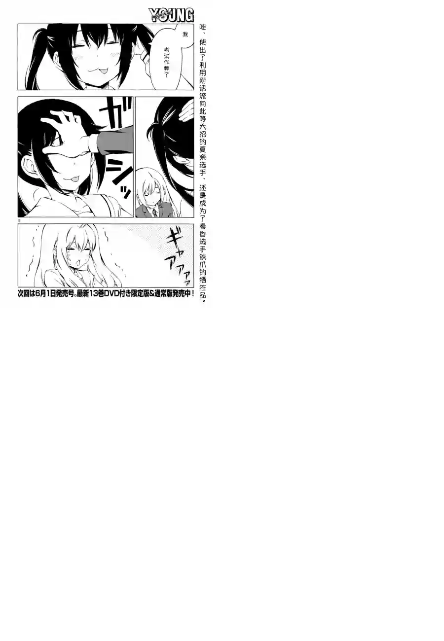 南家三姐妹第268话