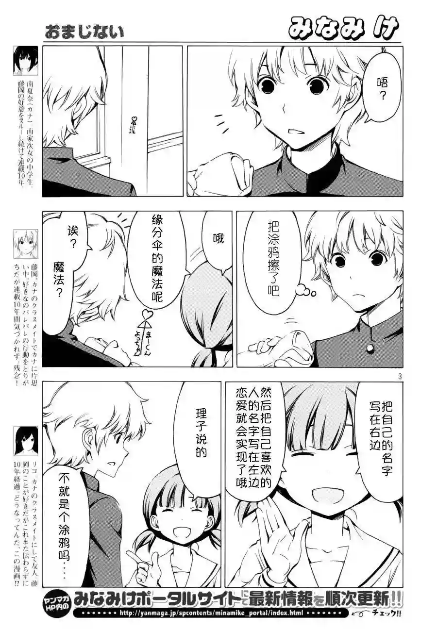 南家三姐妹第269话