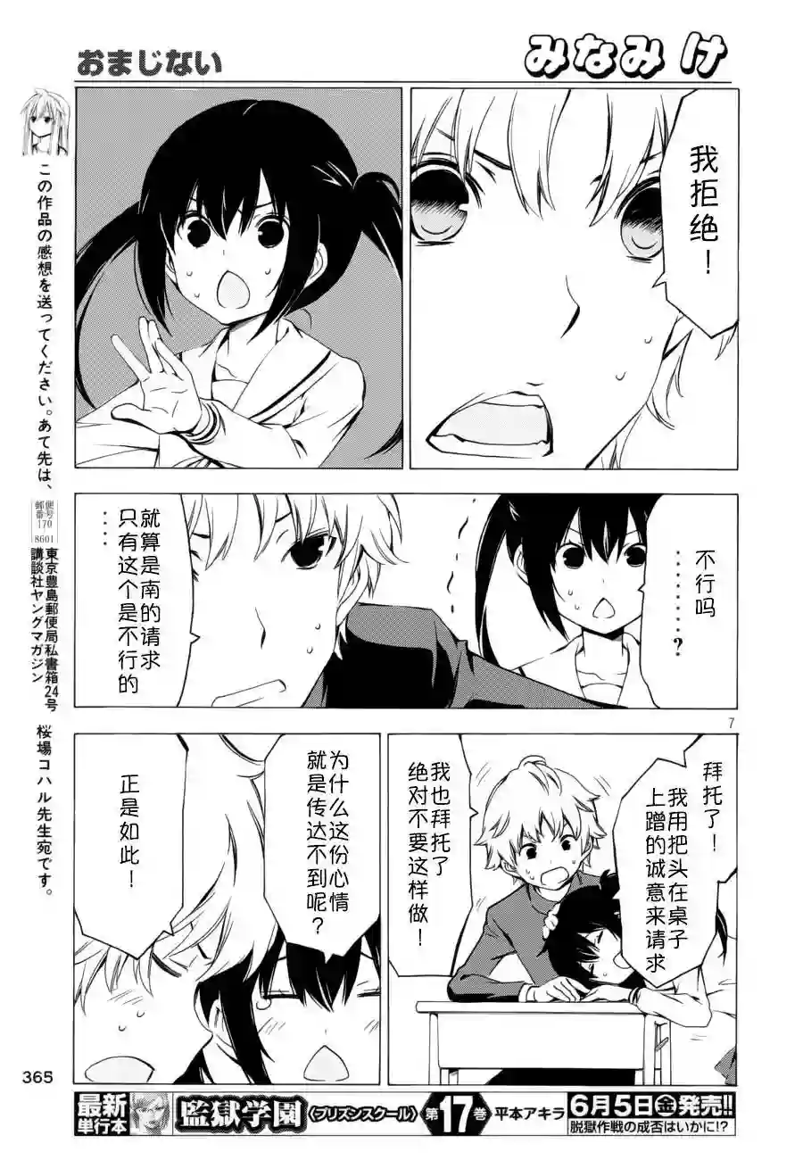 南家三姐妹第269话