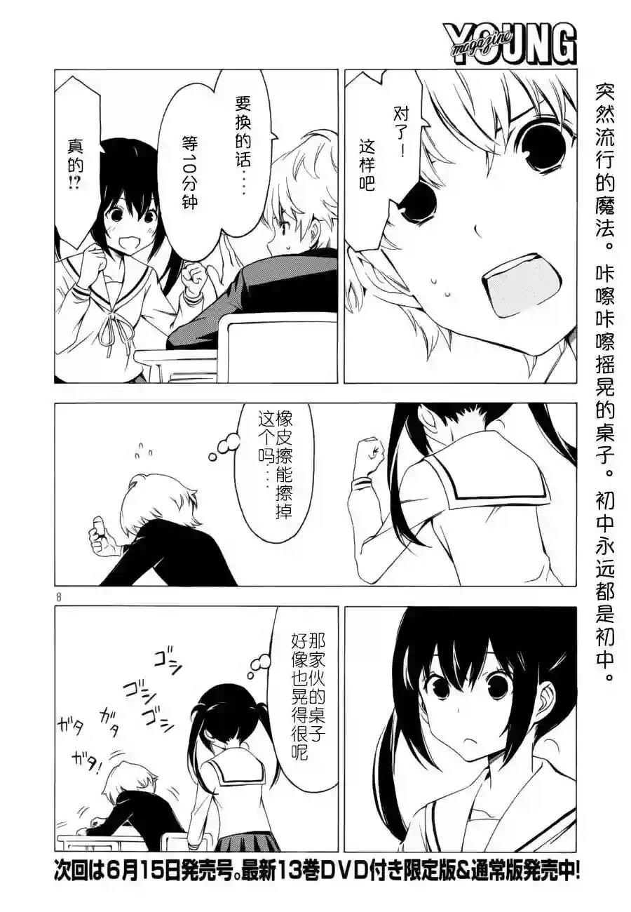 南家三姐妹第269话