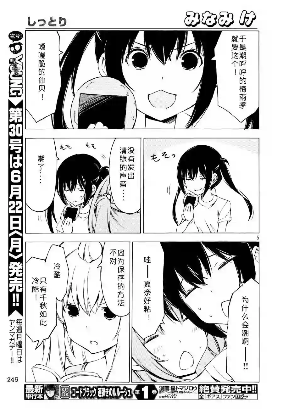 南家三姐妹第270话