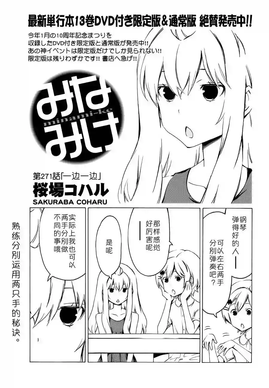 南家三姐妹第271话