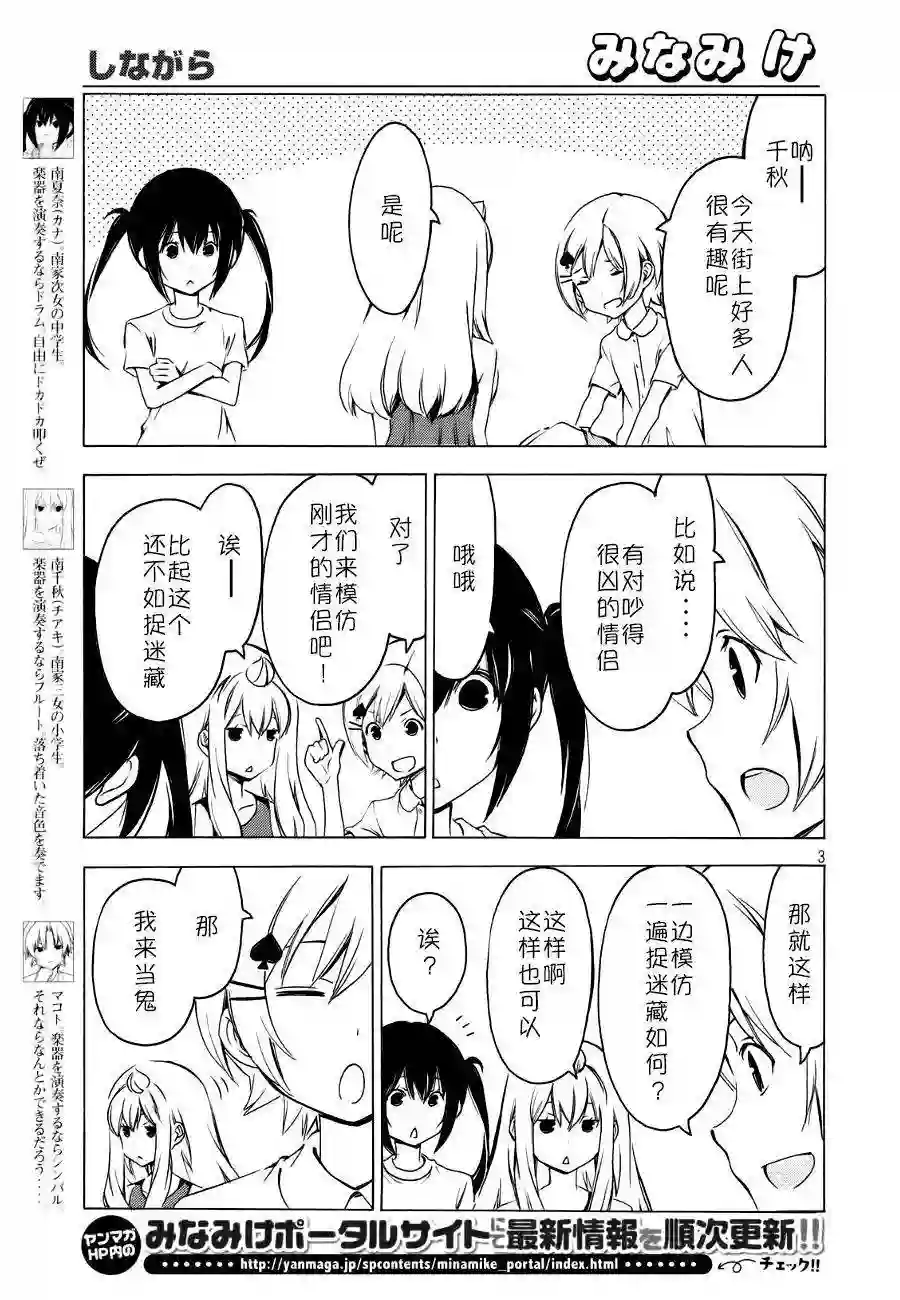 南家三姐妹第271话