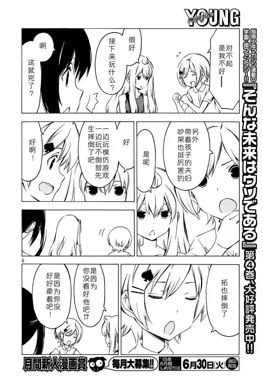 南家三姐妹第271话