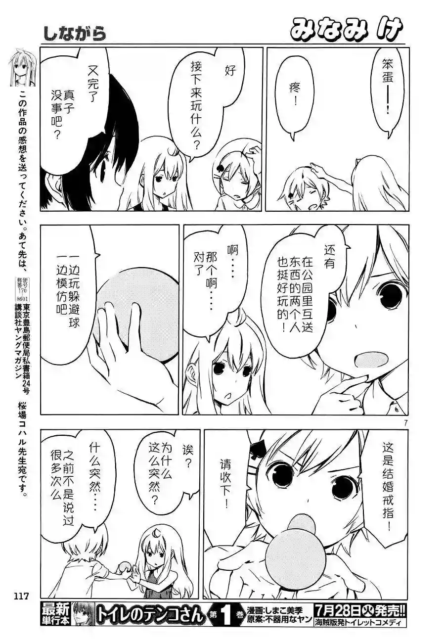 南家三姐妹第271话