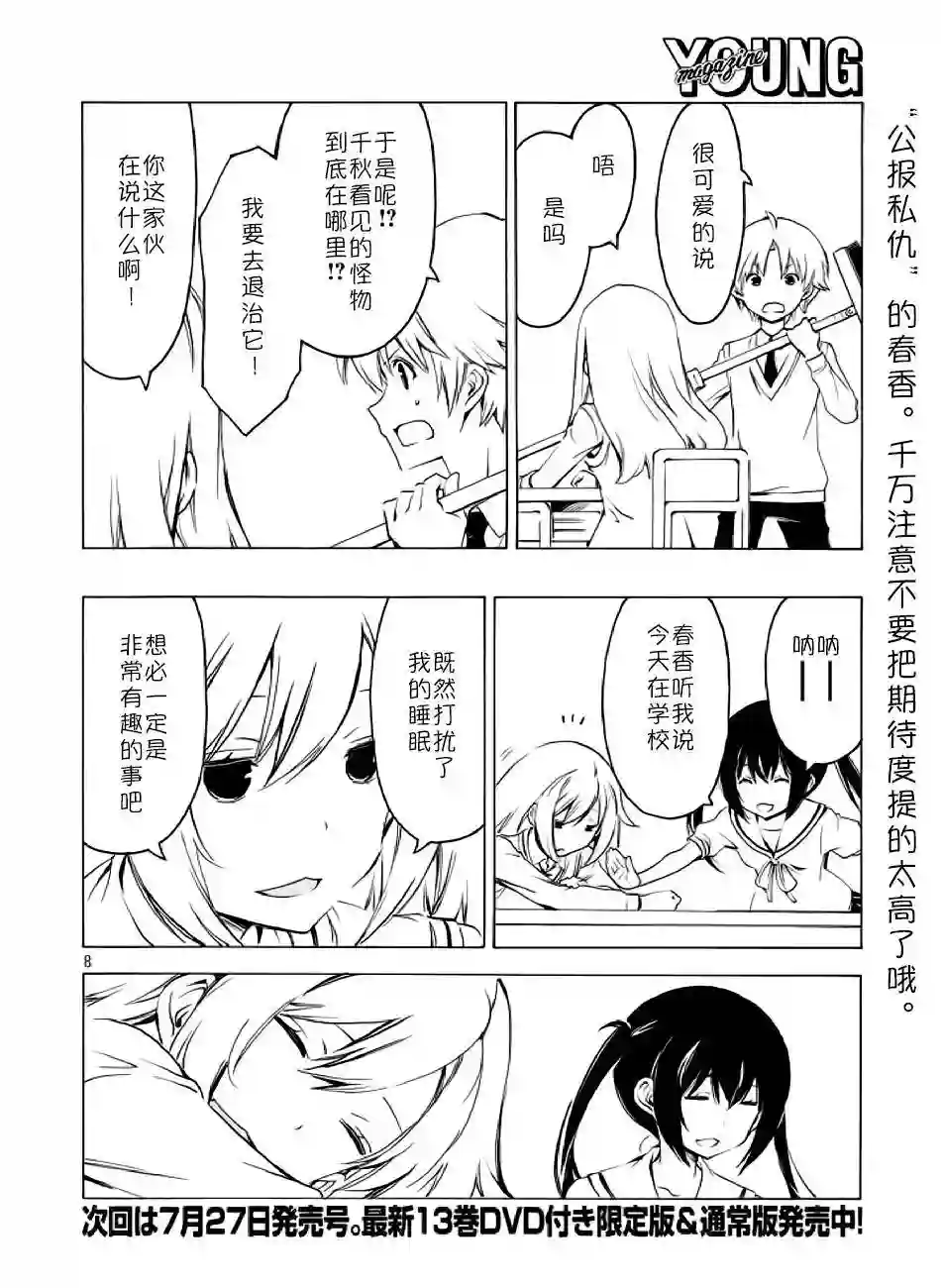 南家三姐妹第272话