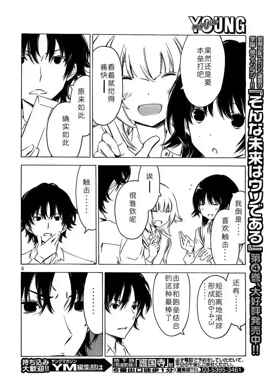 南家三姐妹第273话