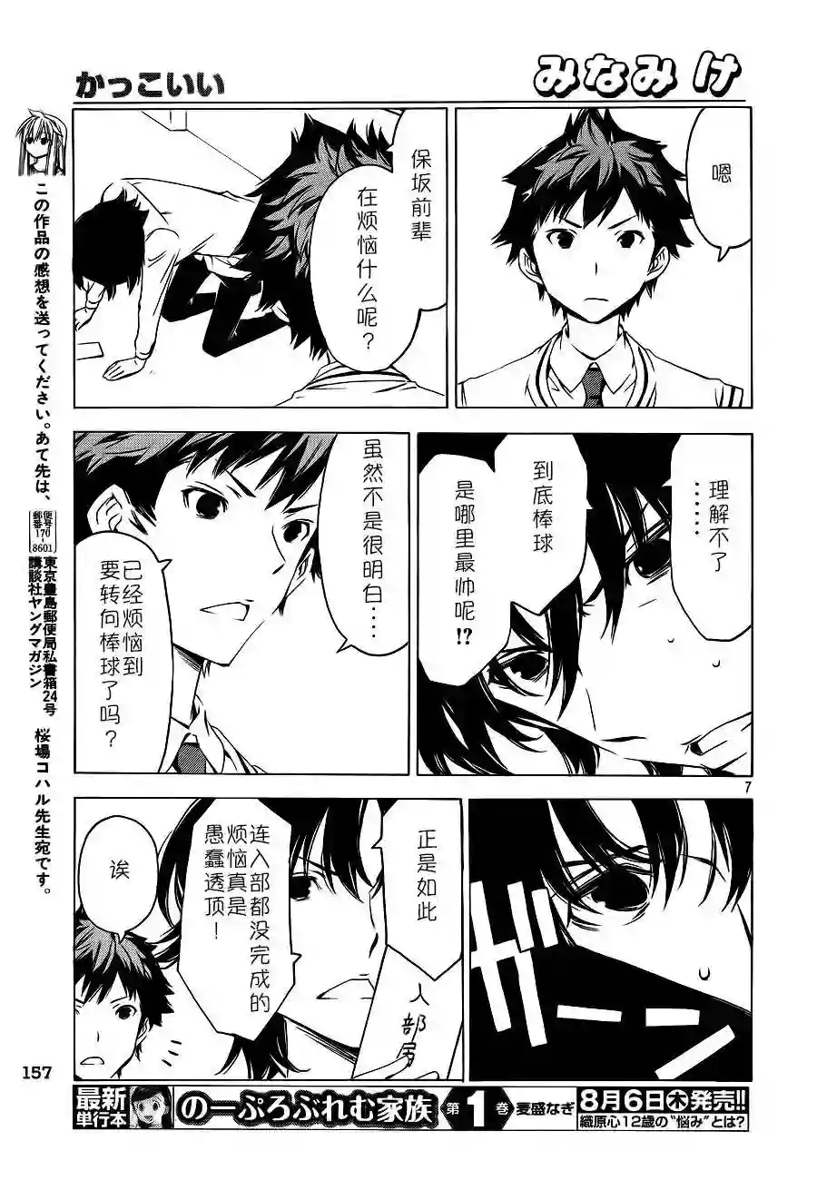 南家三姐妹第273话