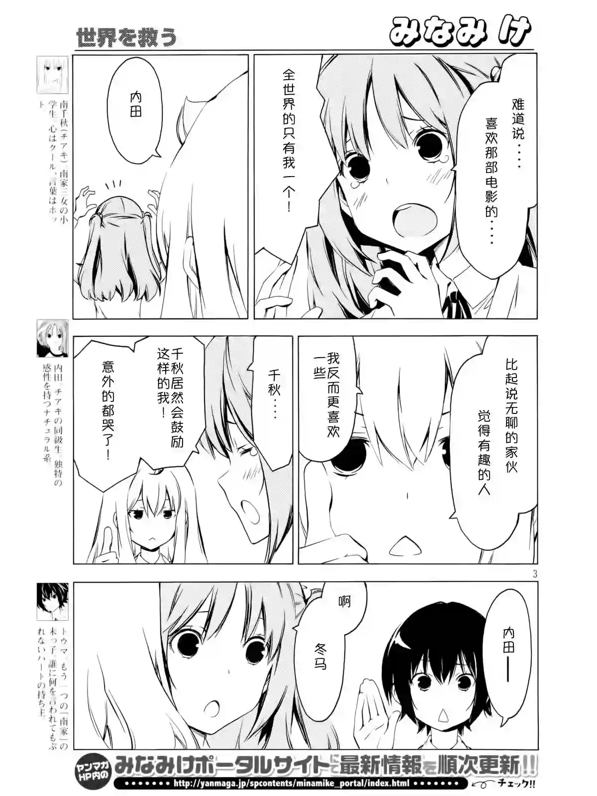 南家三姐妹第275话