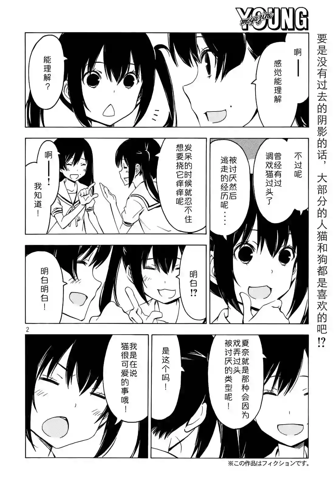 南家三姐妹第277话