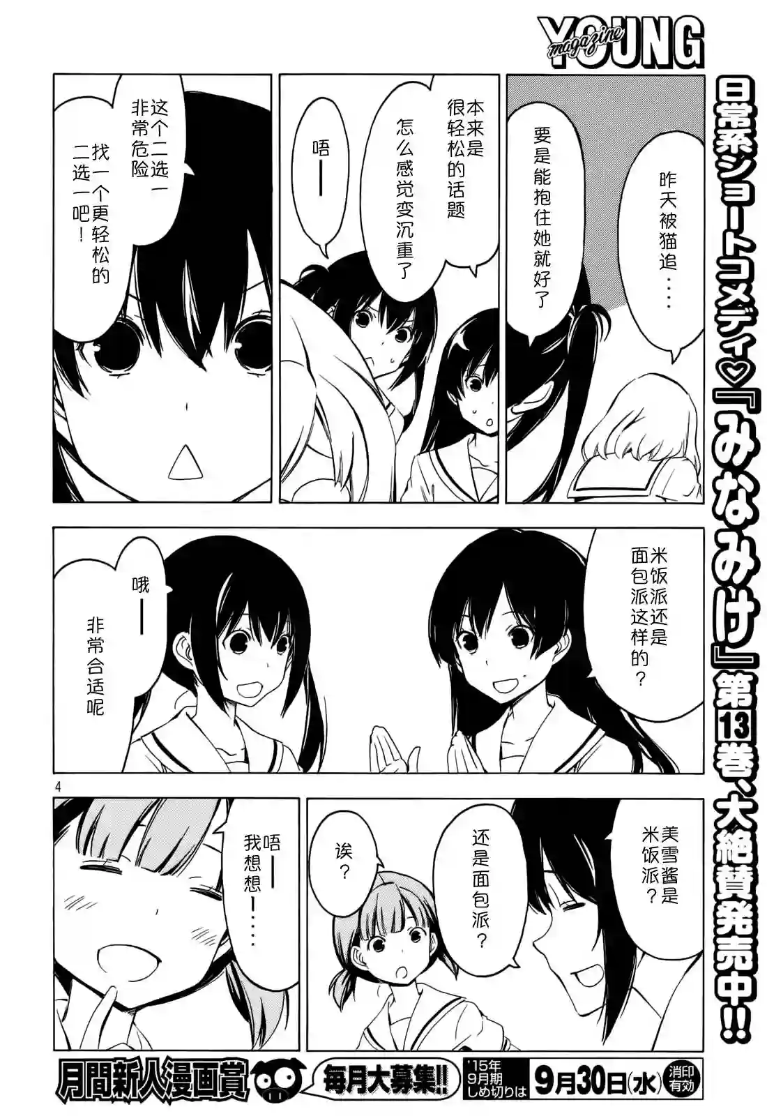 南家三姐妹第277话