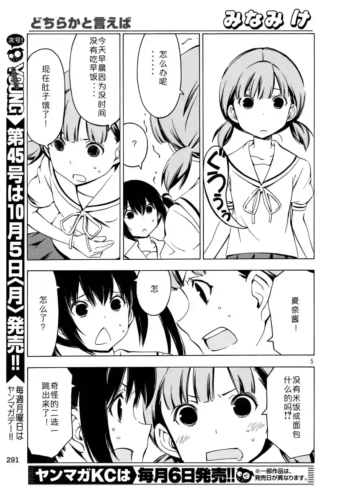 南家三姐妹第277话