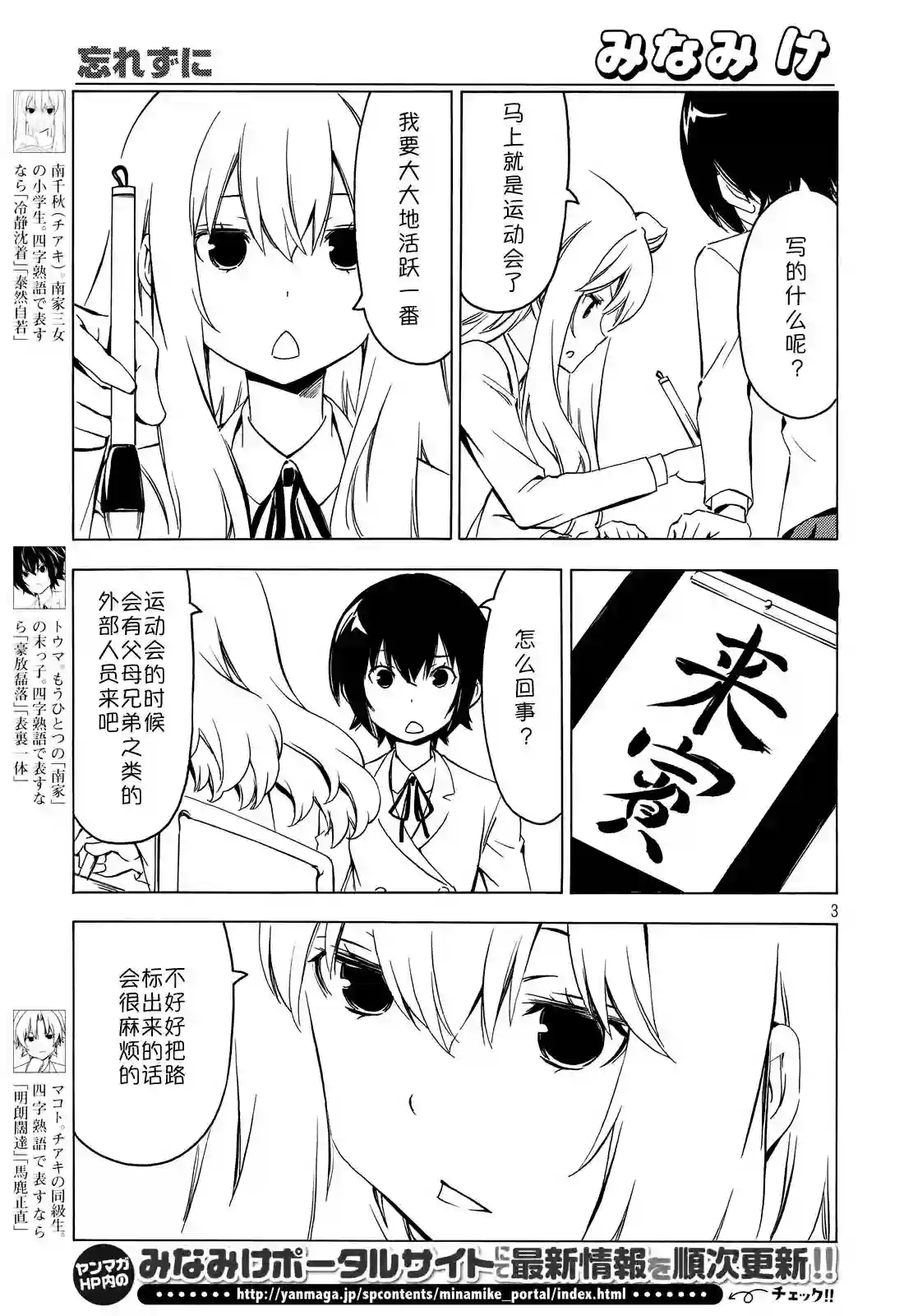 南家三姐妹第278话