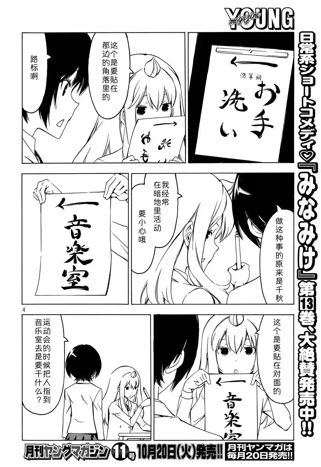 南家三姐妹第278话